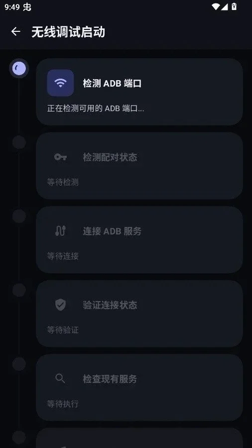 月红提权助手root下载 截图 2