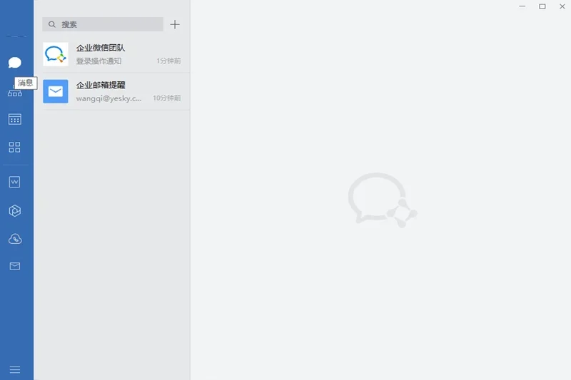 企业微信Mac版 截图 4