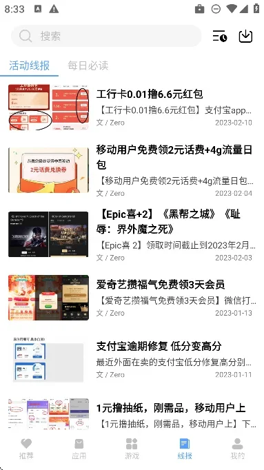云梦软件库app 截图 2