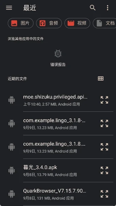 Install with Options 截图 2