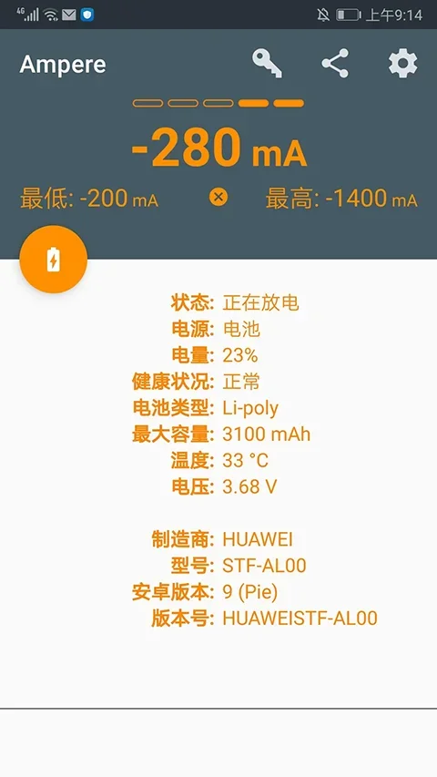 ampere去谷歌汉化版 截图 2