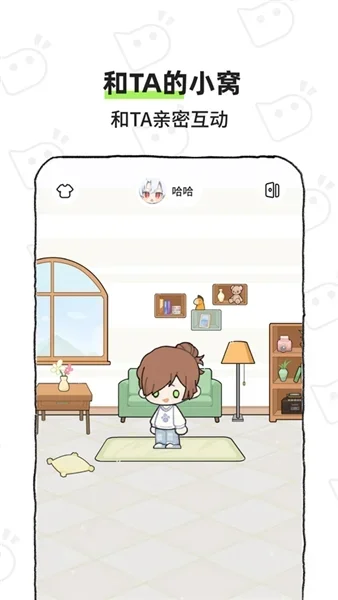 bika小窝 截图 3