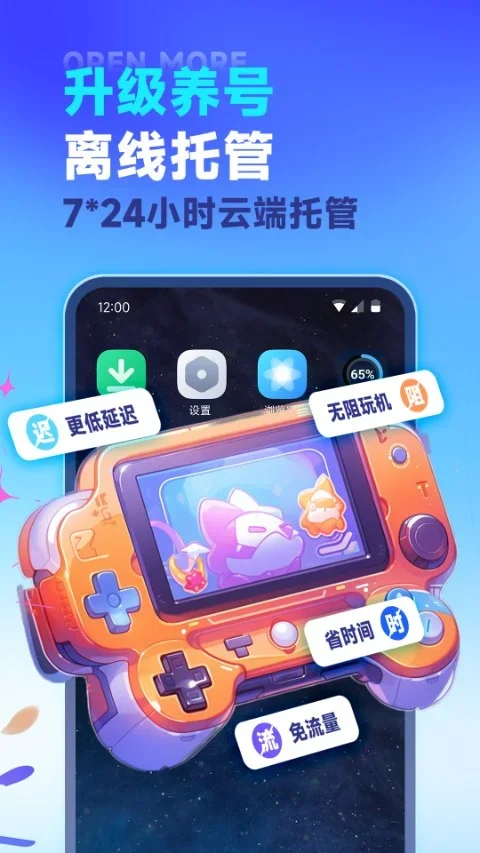 VMOS云手机官方版 截图 1
