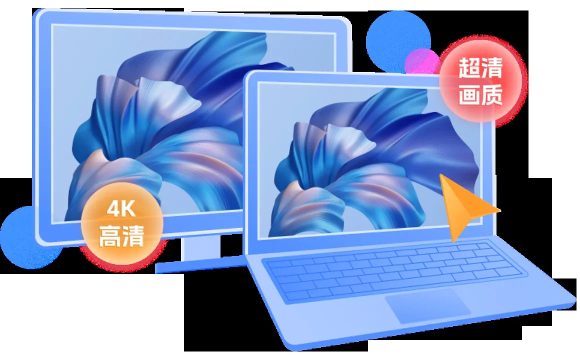 爱思远控MAC版 截图 5