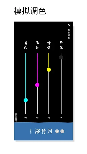 观色配色 截图 3