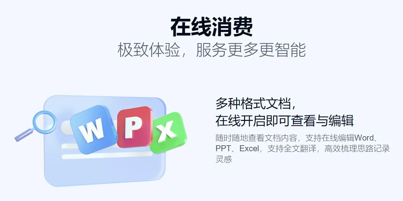 百度网盘Mac版 截图 7