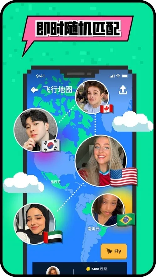 Hay外国交友 截图 2