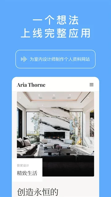 MiniMax生成器 截图 4