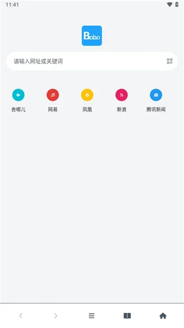 bobo浏览器老版本 截图 3