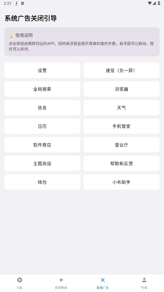 一加欢太工具箱 截图 1