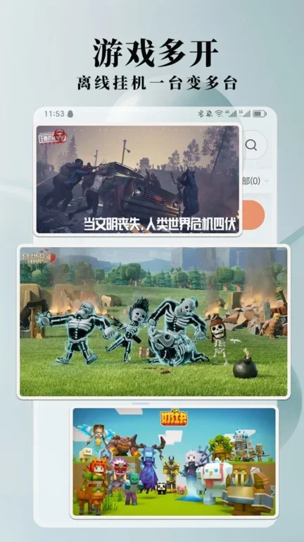 Ace云手机 截图 3