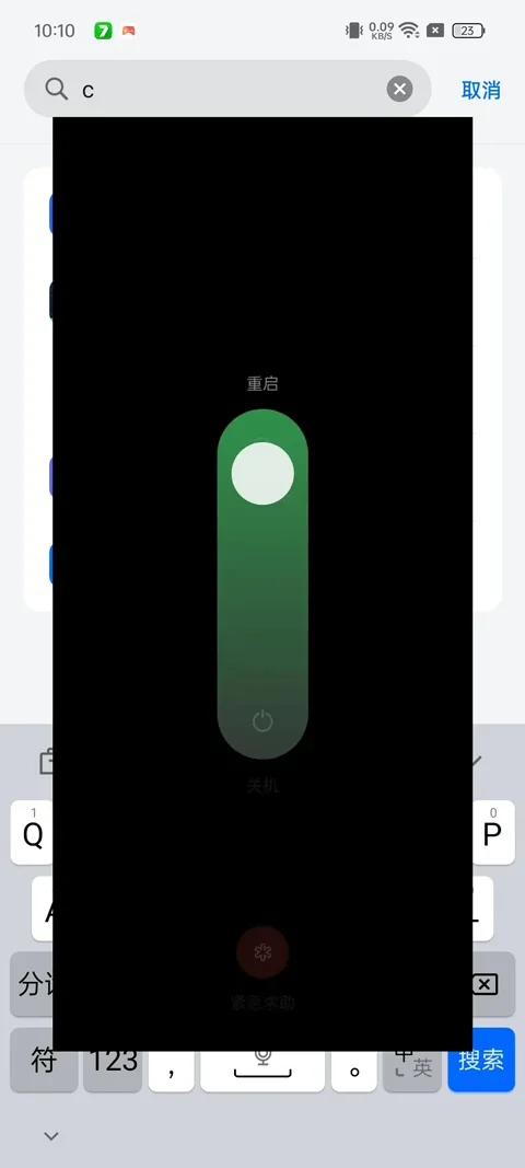 ctspermission官方正版 截图 3