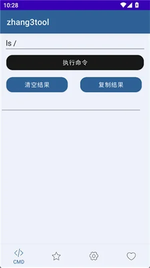 Zhang3Tool官方正版 截图 3