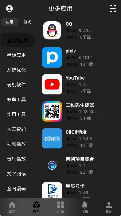 酷盒社区 截图 2