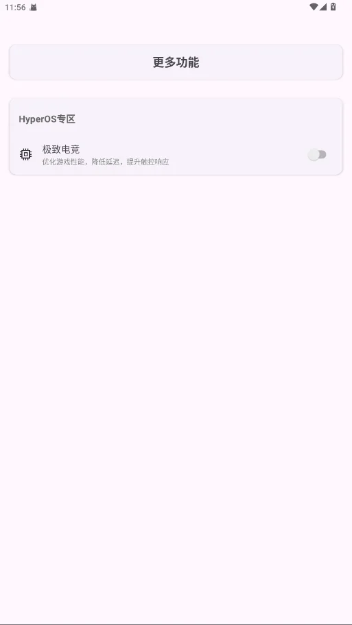 Kbattery1.2.2 截图 3
