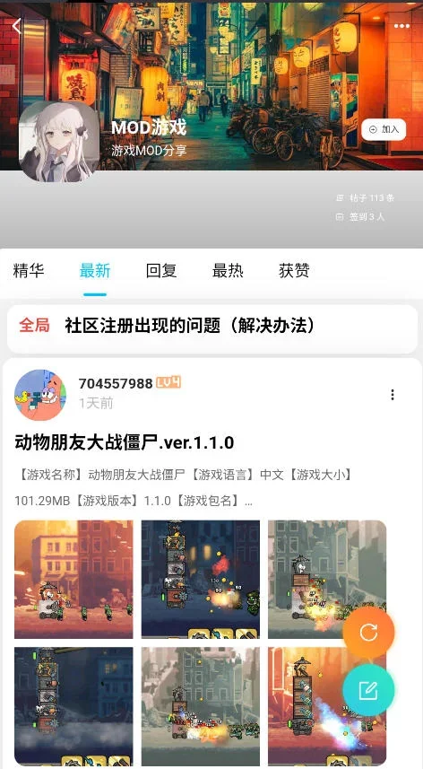 爱神社区 截图 3