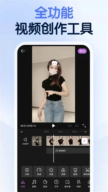 龙猫工具大师 截图 2