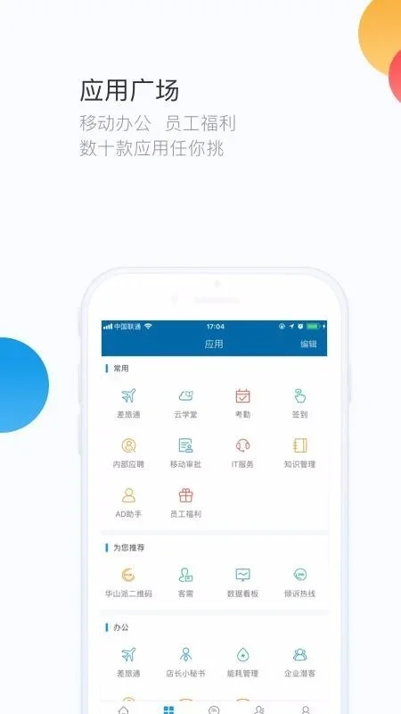 华通3.0 截图 1