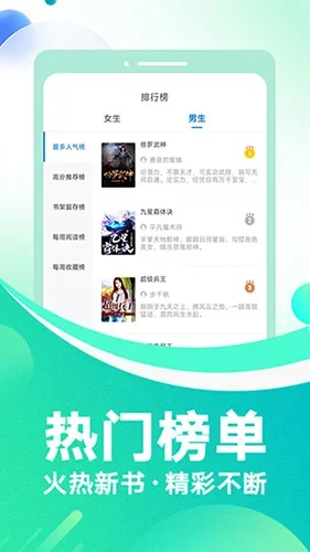 番薯小说app官方版 截图 2