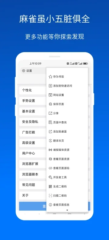 x浏览器(海外版) 截图 2