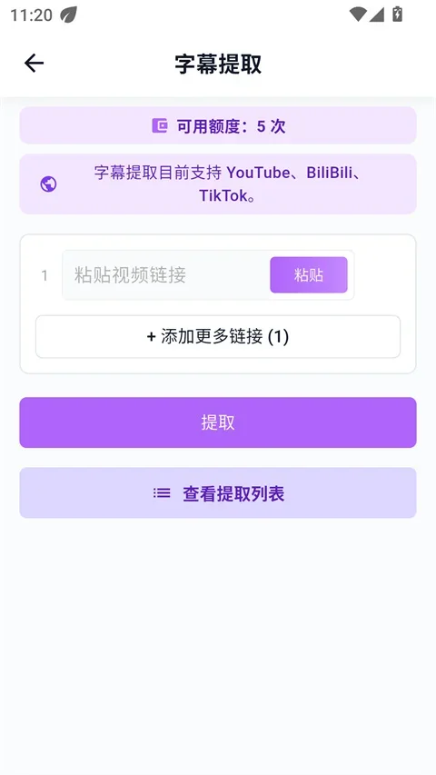 datatool手机版 截图 3