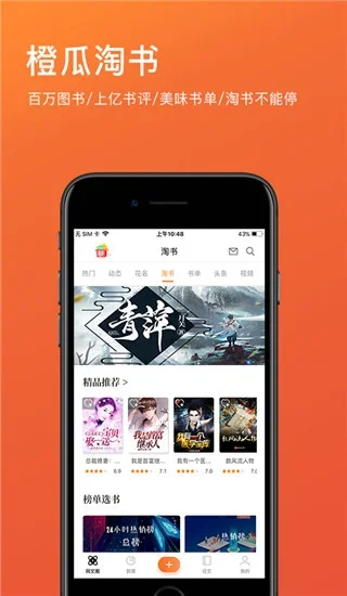 橙瓜码字手机版下载 截图 1