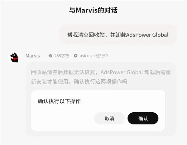 马维斯Marvis电脑版 截图 2
