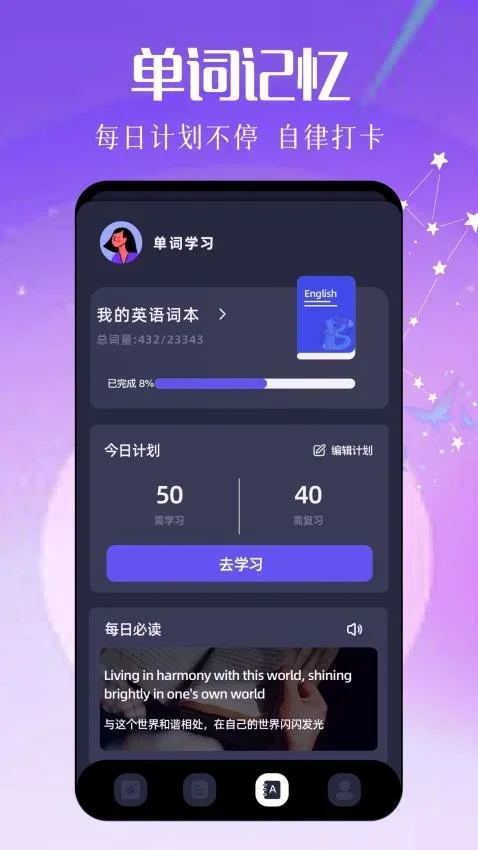 沉浸式翻译器 截图 3