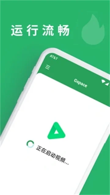 Gspace32位插件 截图 3