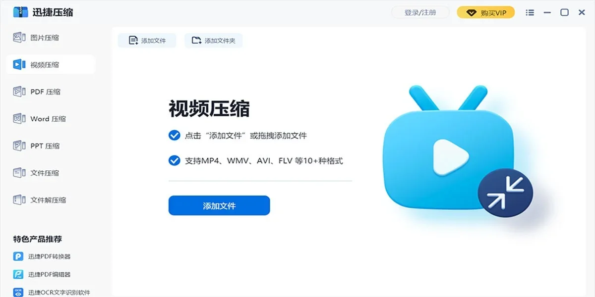 迅捷压缩Mac版 截图 3