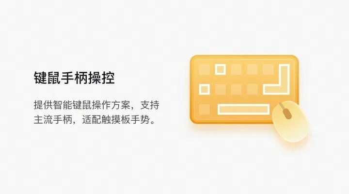 MuMu模拟器PRO 截图 4