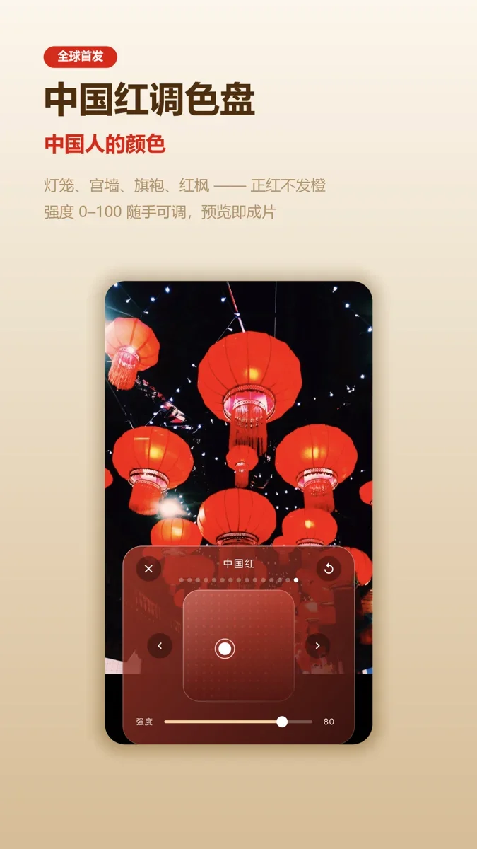 Mola相机安卓版 截图 2