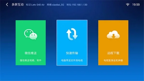 小白文件管理器tv版 截图 2