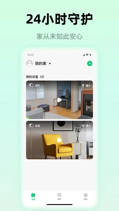 麦小芽 截图 4