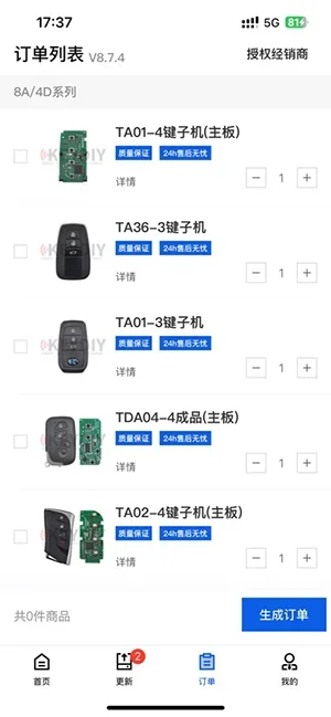 掌上KDApp 截图 1
