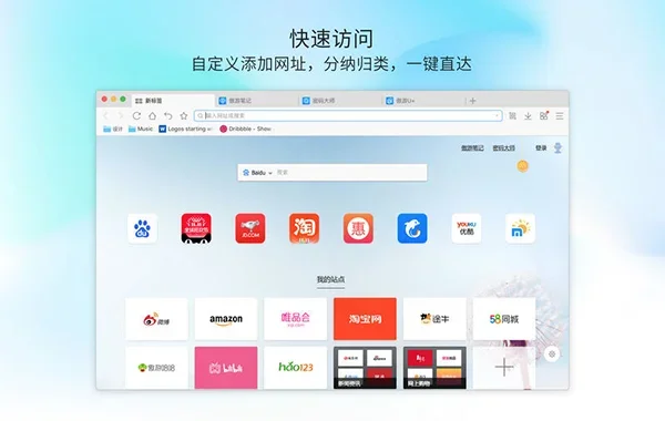 遨游浏览器Mac版 截图 1