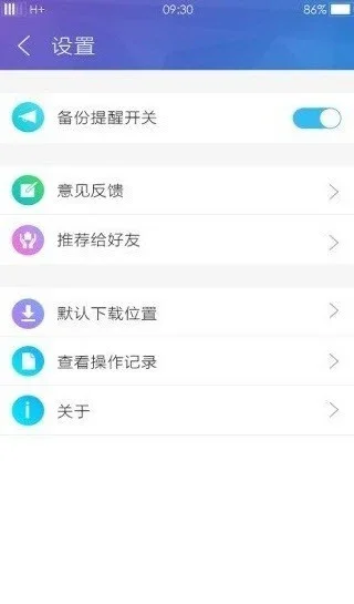 三星云服务 截图 4