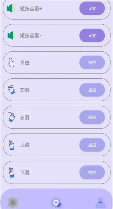光速连点器手机版 截图 3