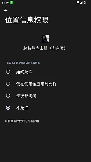 总特殊点击器 截图 1