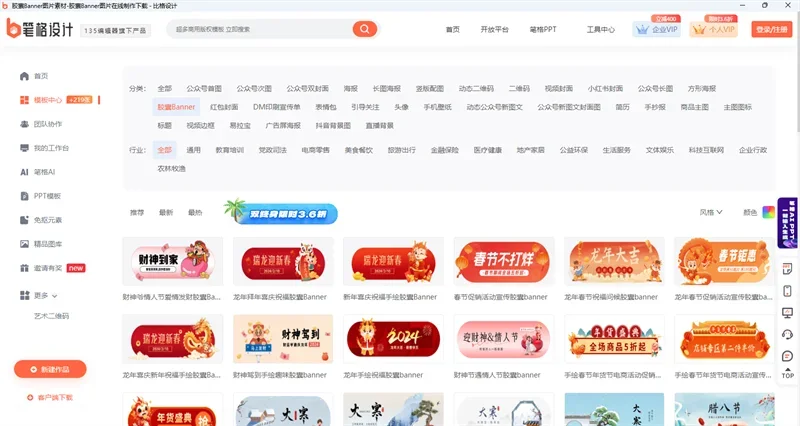 比格设计MAC版 截图 1