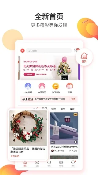 手工客 截图 3