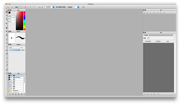FireAlpaca Mac版 截图 2