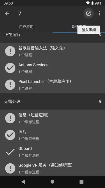 黑阈专业版 截图 2
