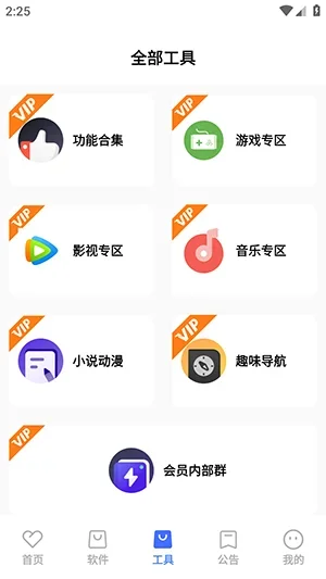清渠社(清渠社软件库) 截图 4