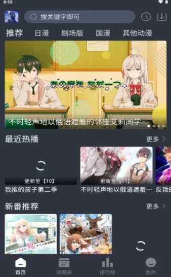 星空动漫正版 截图 2