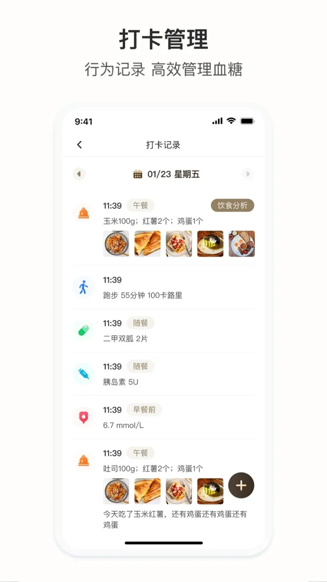 灵析健康 截图 1
