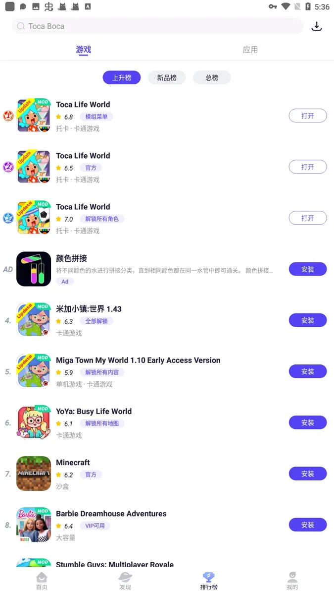 PlayMods 截图 3