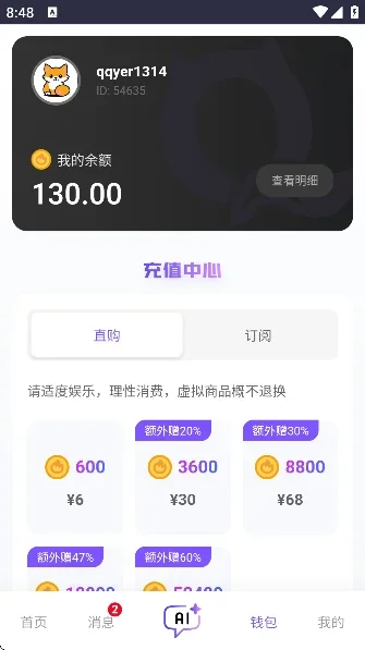 青丘语聊天 截图 4