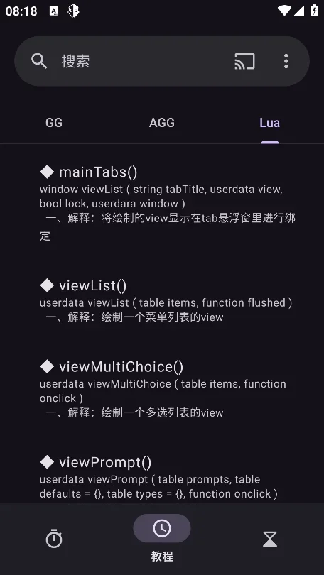 AGG修改器 截图 2