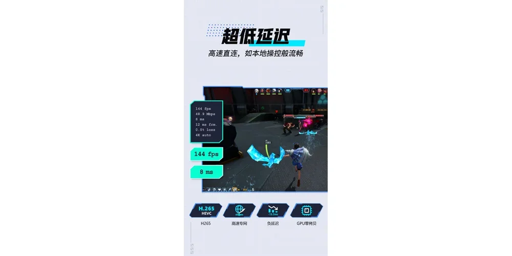 UU远程MAC版(GameViewer远程) 截图 8